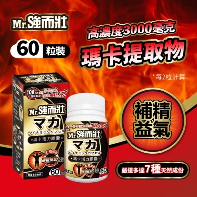 MR.S - MR.S MACA 60's