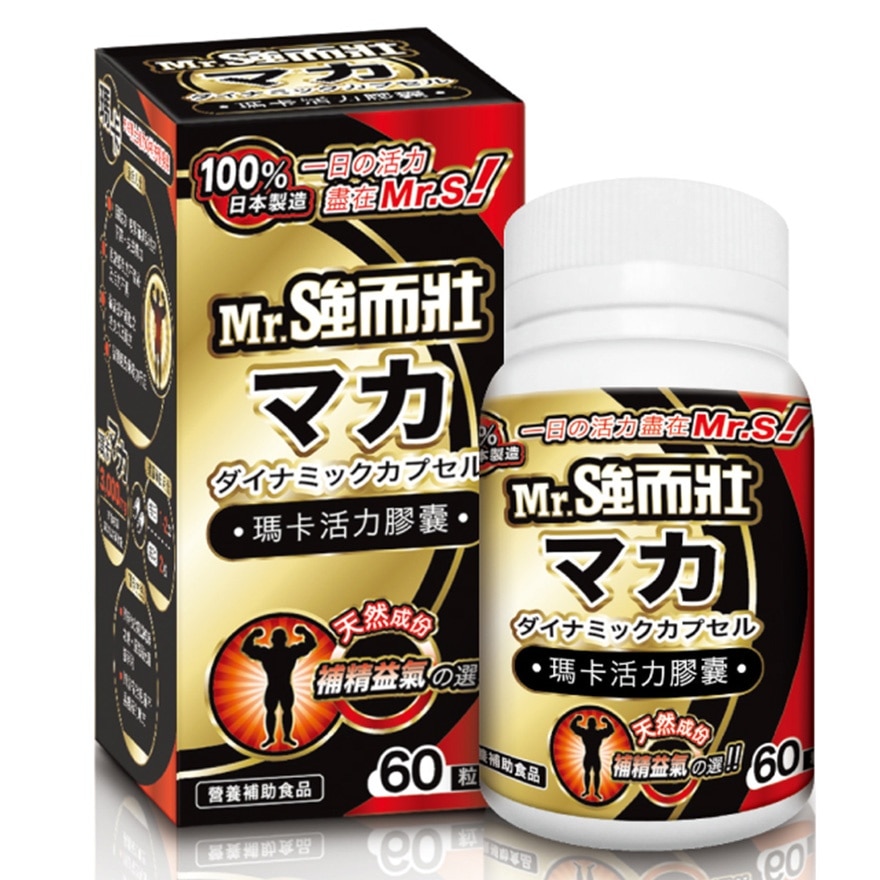 MR.S 強而壯瑪卡活力膠囊 60粒