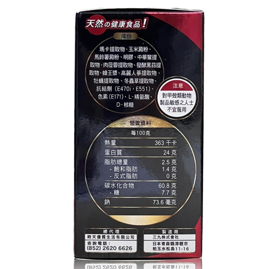 MR.S 強而壯瑪卡活力膠囊 60粒