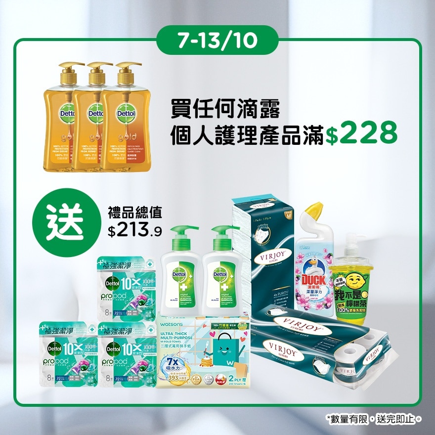 经典保护杀菌洁手液500克3支装 image