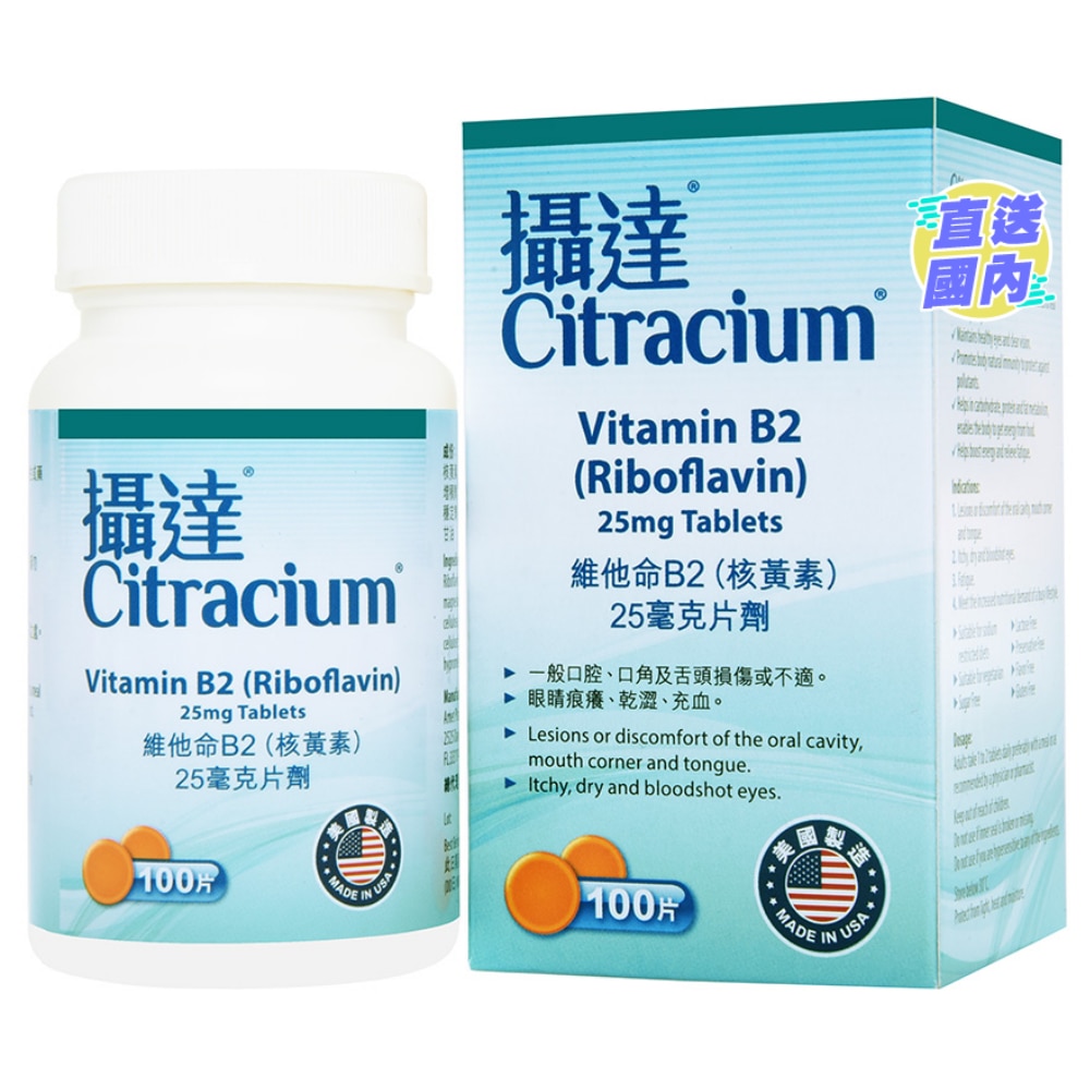 Citracium Vitamin B2 100's