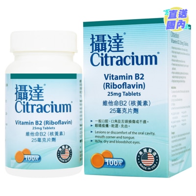 CITRACIUM 攝達維他命B2(核黃素) 100粒