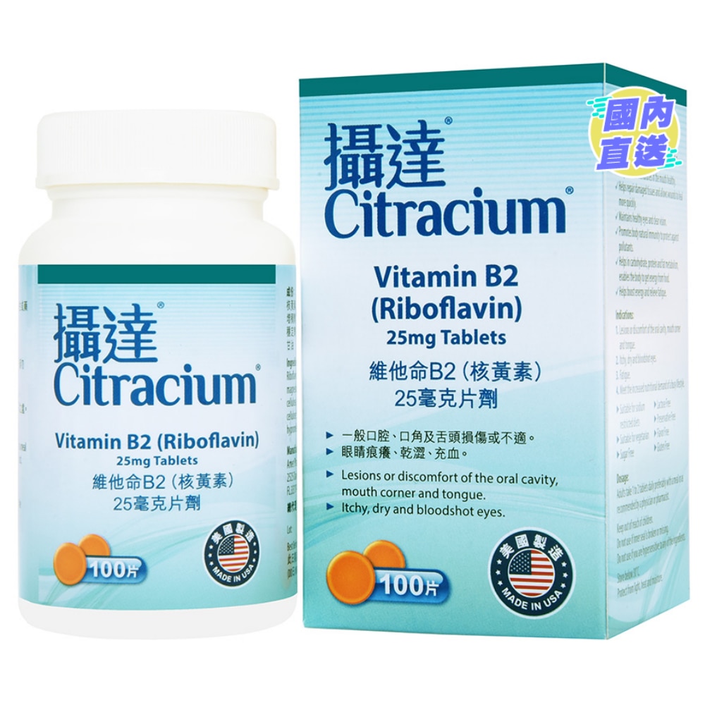 Citracium Vitamin B2 100's