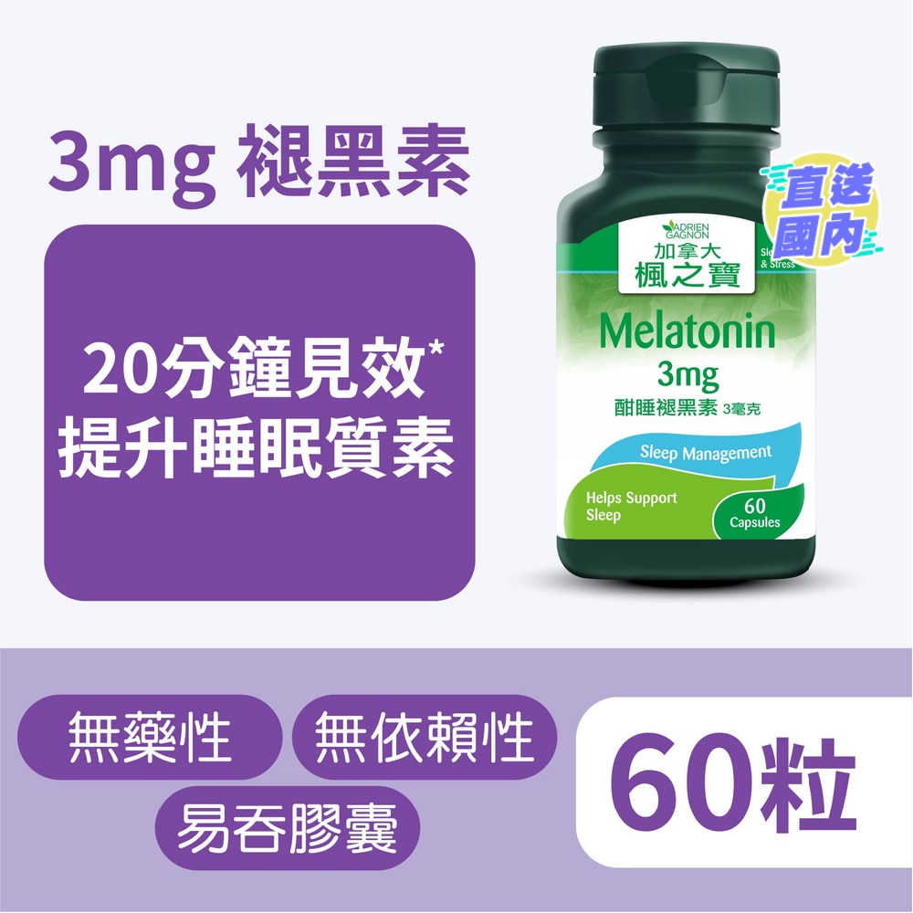 Melatonin 3 mg