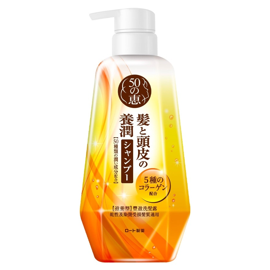 50 MEGUMI MOIST SHAMPOO