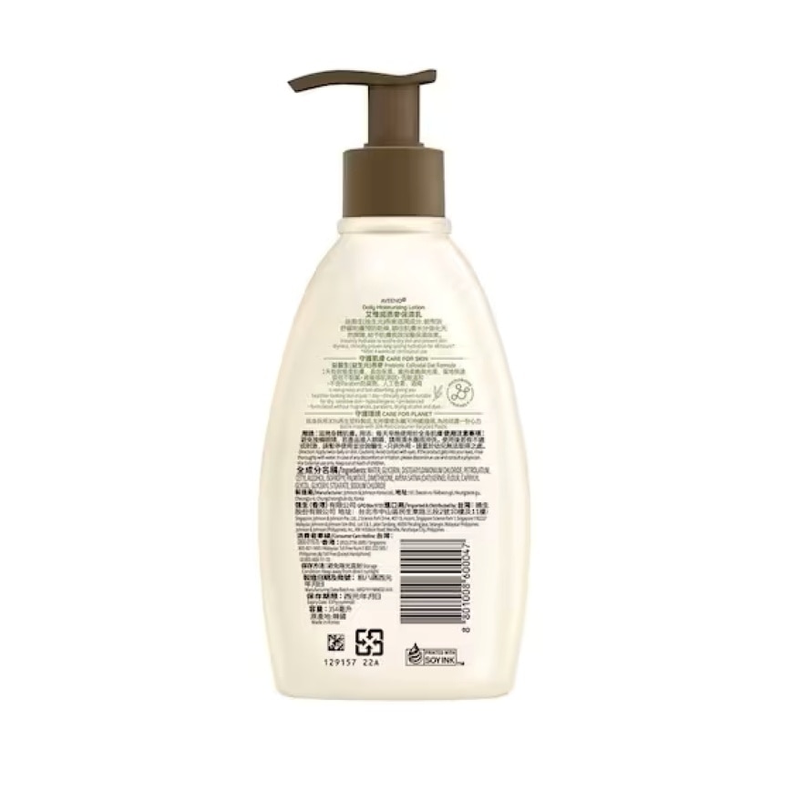 Daily Moisturizing Lotion 354ml