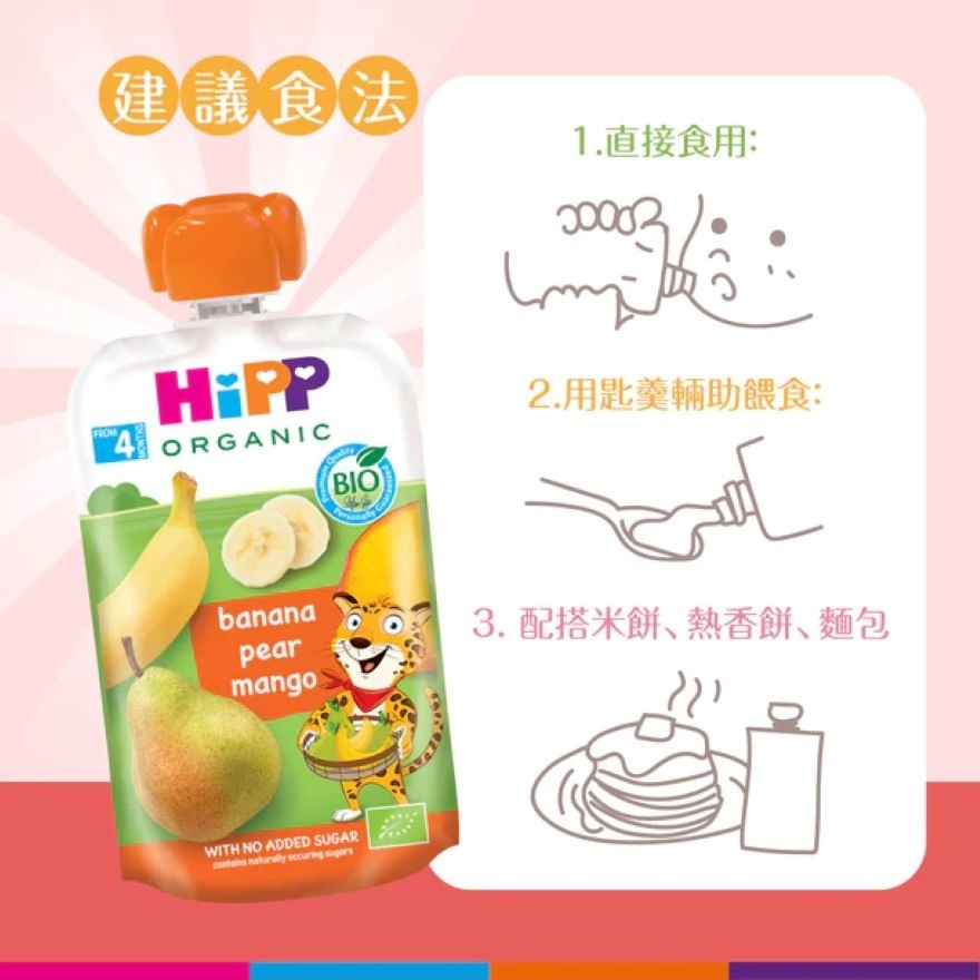 HiPP Organic Peach Mango Yoghurt