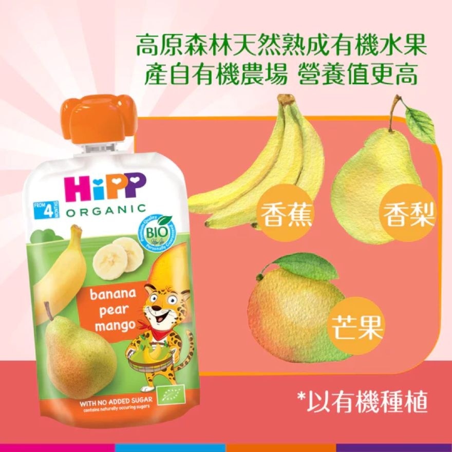 HiPP Organic Peach Mango Yoghurt