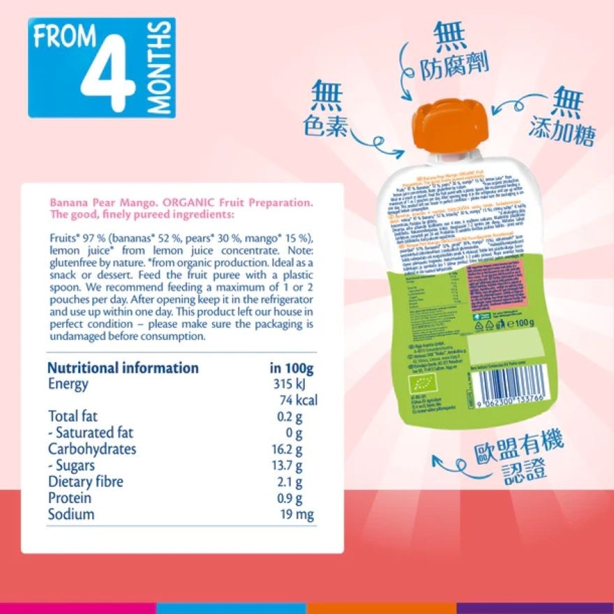 HiPP Organic Peach Mango Yoghurt