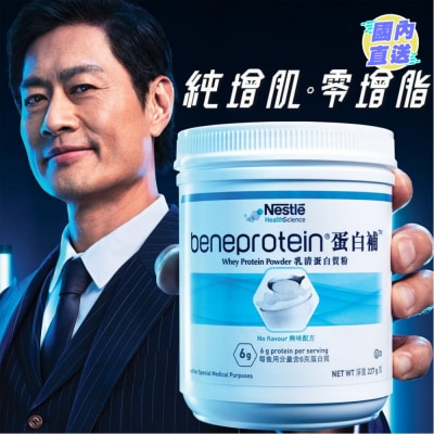 NESTLE BeneProtein Powder 227g