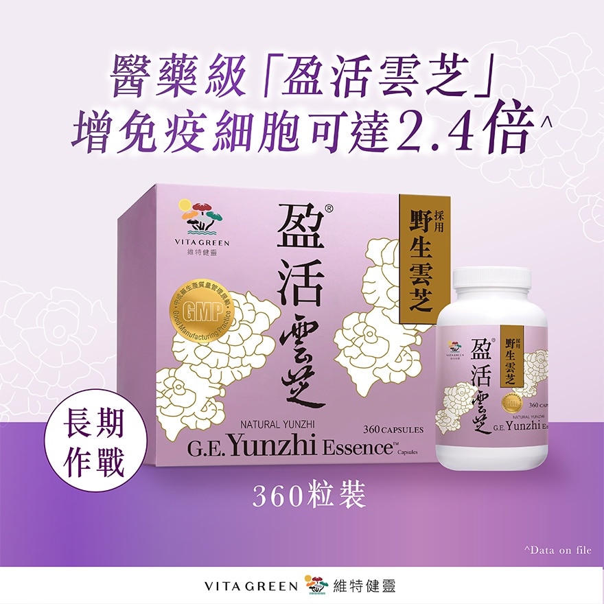Vita Green - Yunzhi Essence - 360 Capsules