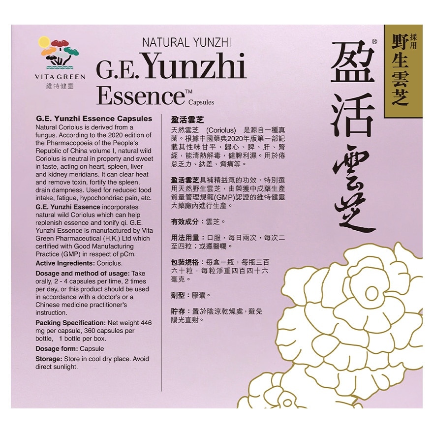 Vita Green - Yunzhi Essence - 360 Capsules