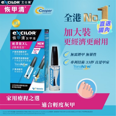 恢甲清 艾仕樂® 恢甲清® 灰甲液 經濟裝XL (7 毫升)