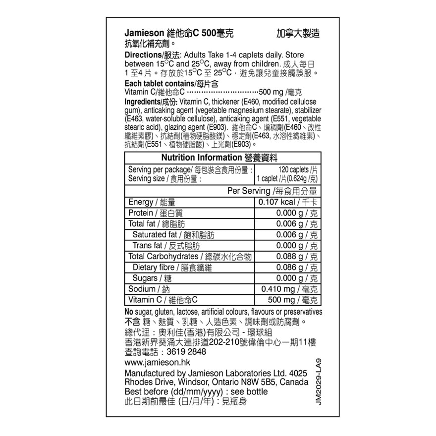 VITAMIN C 500MG 120S