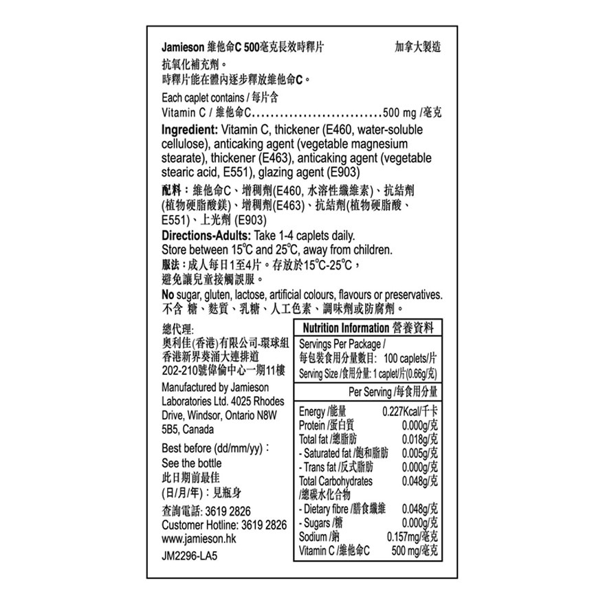 TIMED RELEASE VIT C 500MG 100S