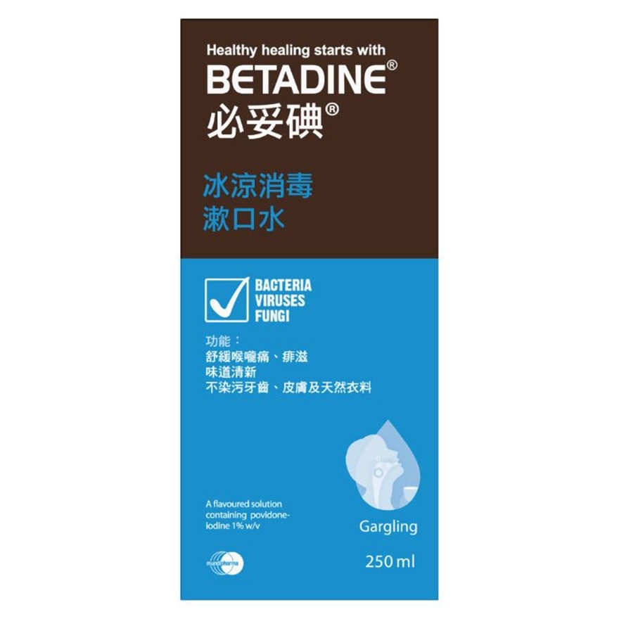 必妥碘冰涼消毒漱口水 250毫升