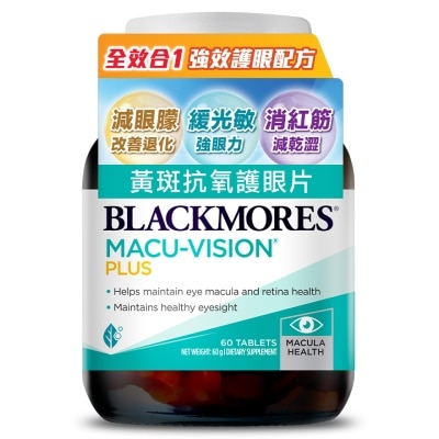 BLACKMORES 黃斑抗氧護眼片