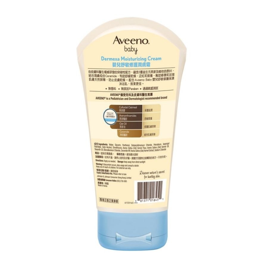 Baby Dermexa Moisturizing Cream 141g image