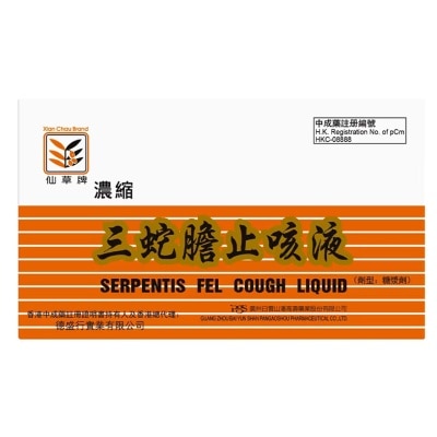 仙草牌 仙草牌濃縮三蛇膽止咳液 10MLx6PCS