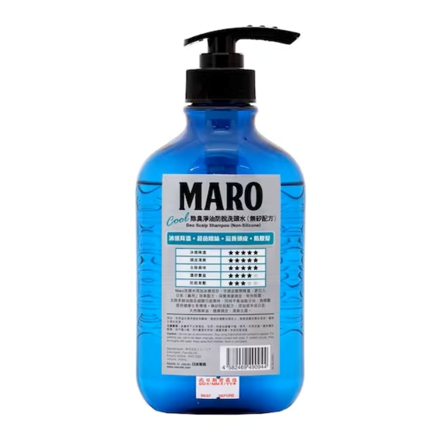 MARO DEO SCALP SHAMPOO COOL image
