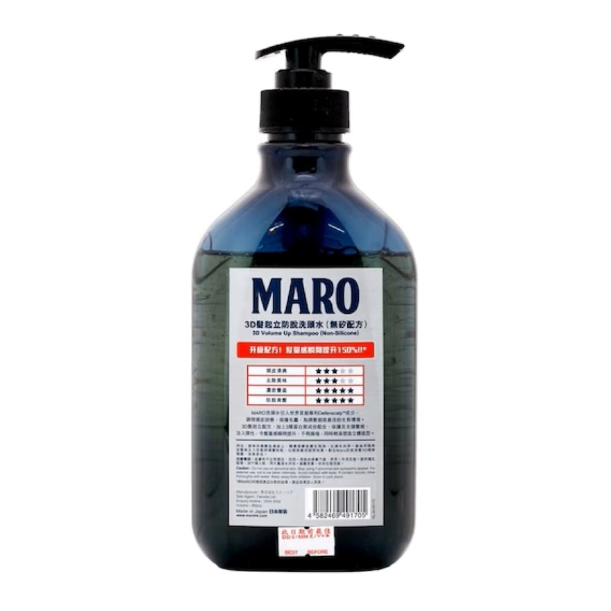 MARO 3D VOLUME UP SHAMPOO EX