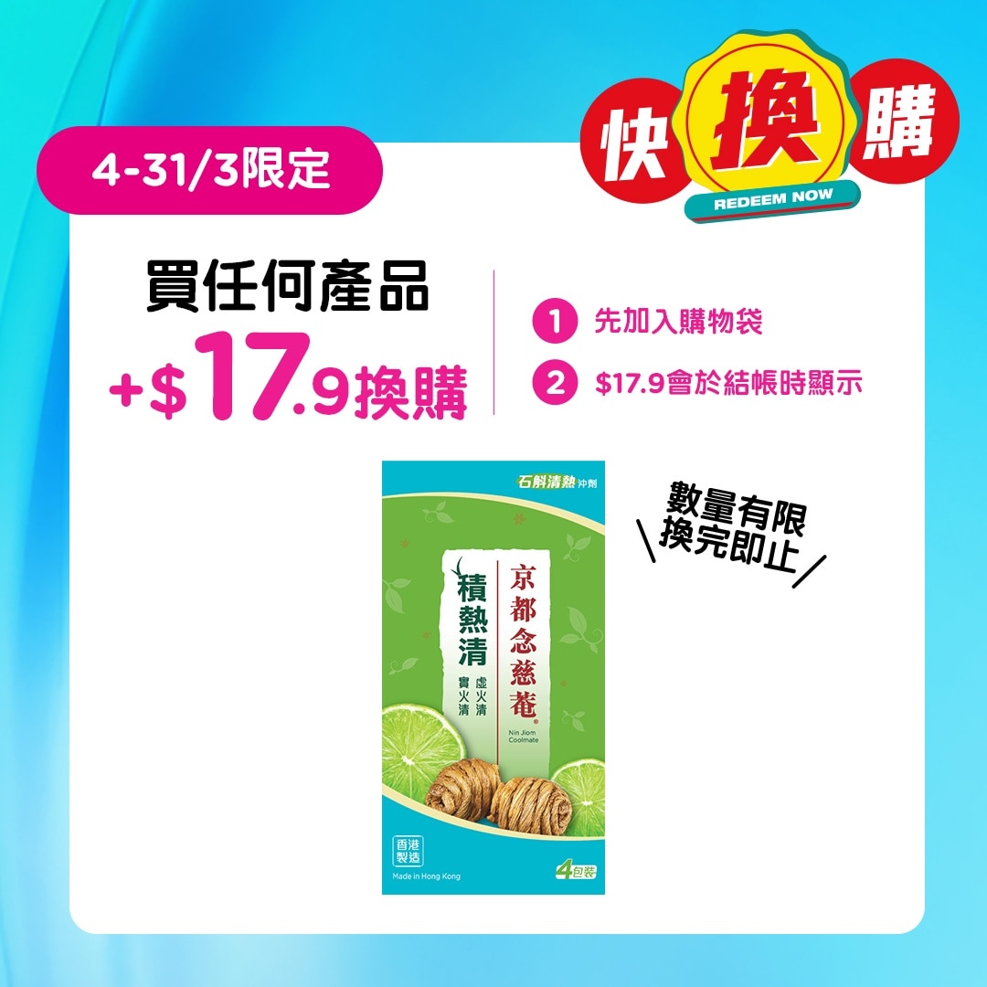 Coolmate Caulis Dendrobii Drink (6g X 4 Sachets)