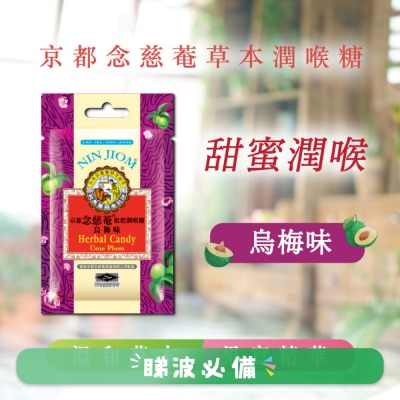 NIN JIOM - Ume Plum(20g)