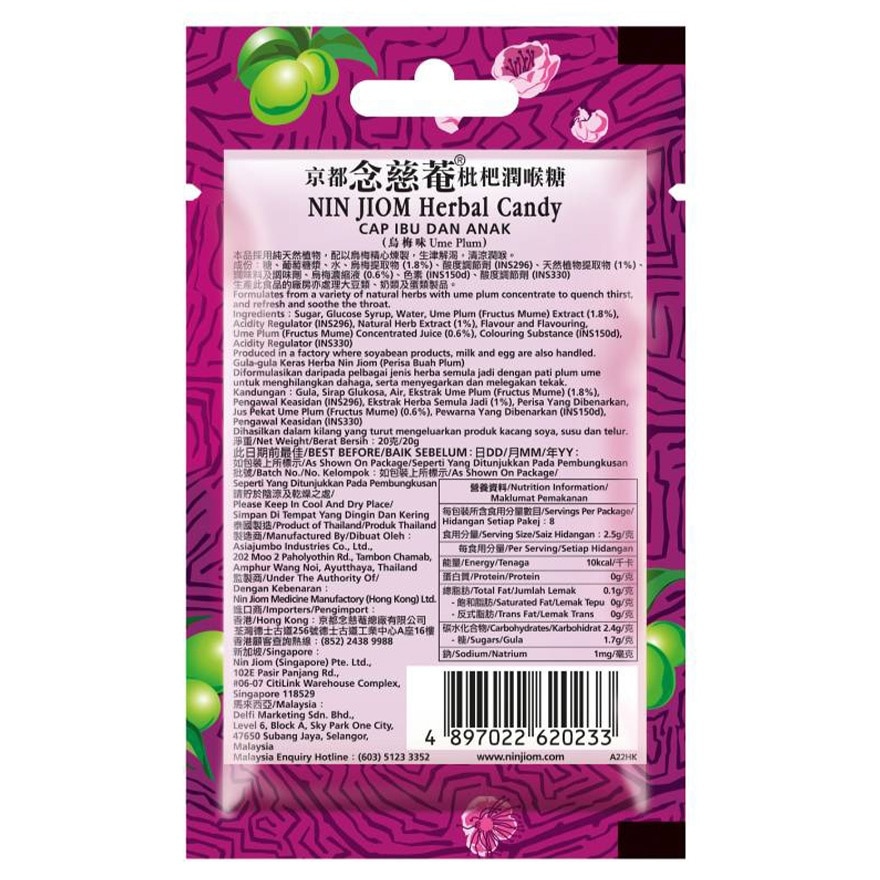Ume Plum(20g)