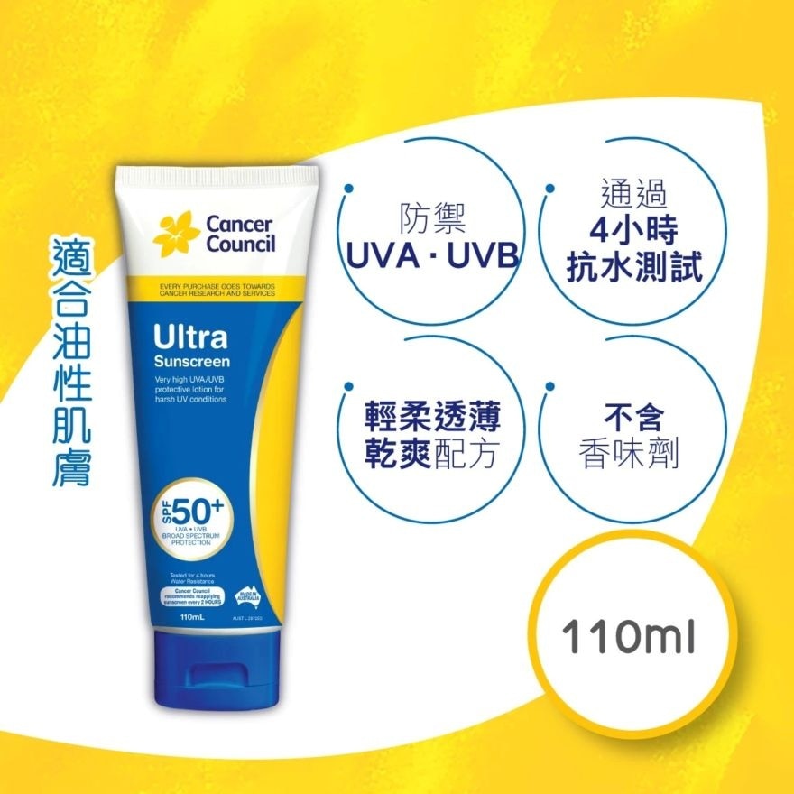 CCA 加强型防晒霜 SPF50+ 110毫升