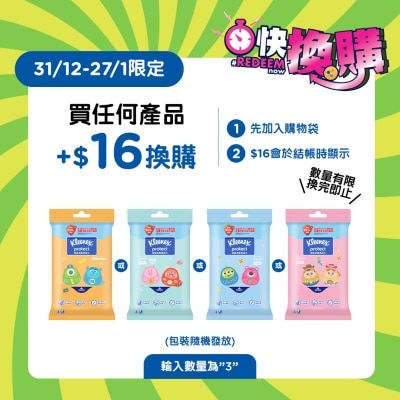 KLEENEX 健力氏廸士尼滑板殺菌消毒濕紙巾10片裝 (款式隨機)