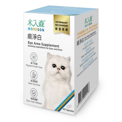MORESON - Tear Stain Supplement For Cats (60 Capsules)- MORESON