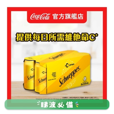 玉泉 - 玉泉 +C有氣檸檬味飲品 330ML 8罐