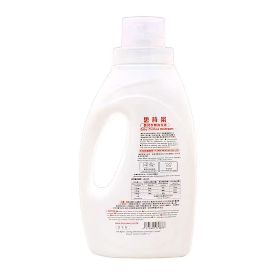 SUZURAN BABY CLOTHES DETERGENT image