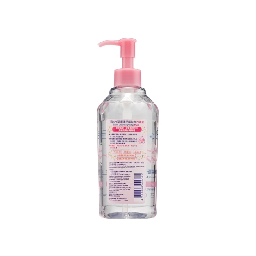 Bioré Cleansing Water Moist 300ml