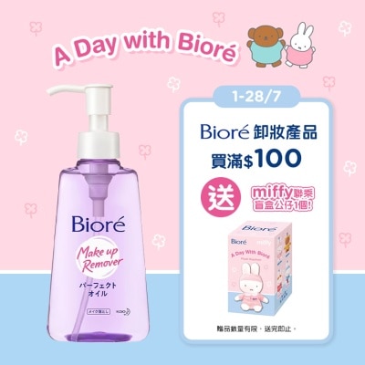 碧柔 - 碧柔深层卸妆油 150ml