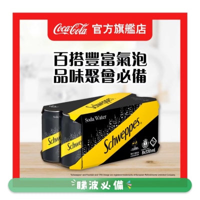 玉泉 玉泉梳打水 330ML 8罐