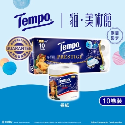 TEMPO得宝 - Tempo - 闪钻四层天然无香卫生纸- 10卷 (新旧款式随机发送)