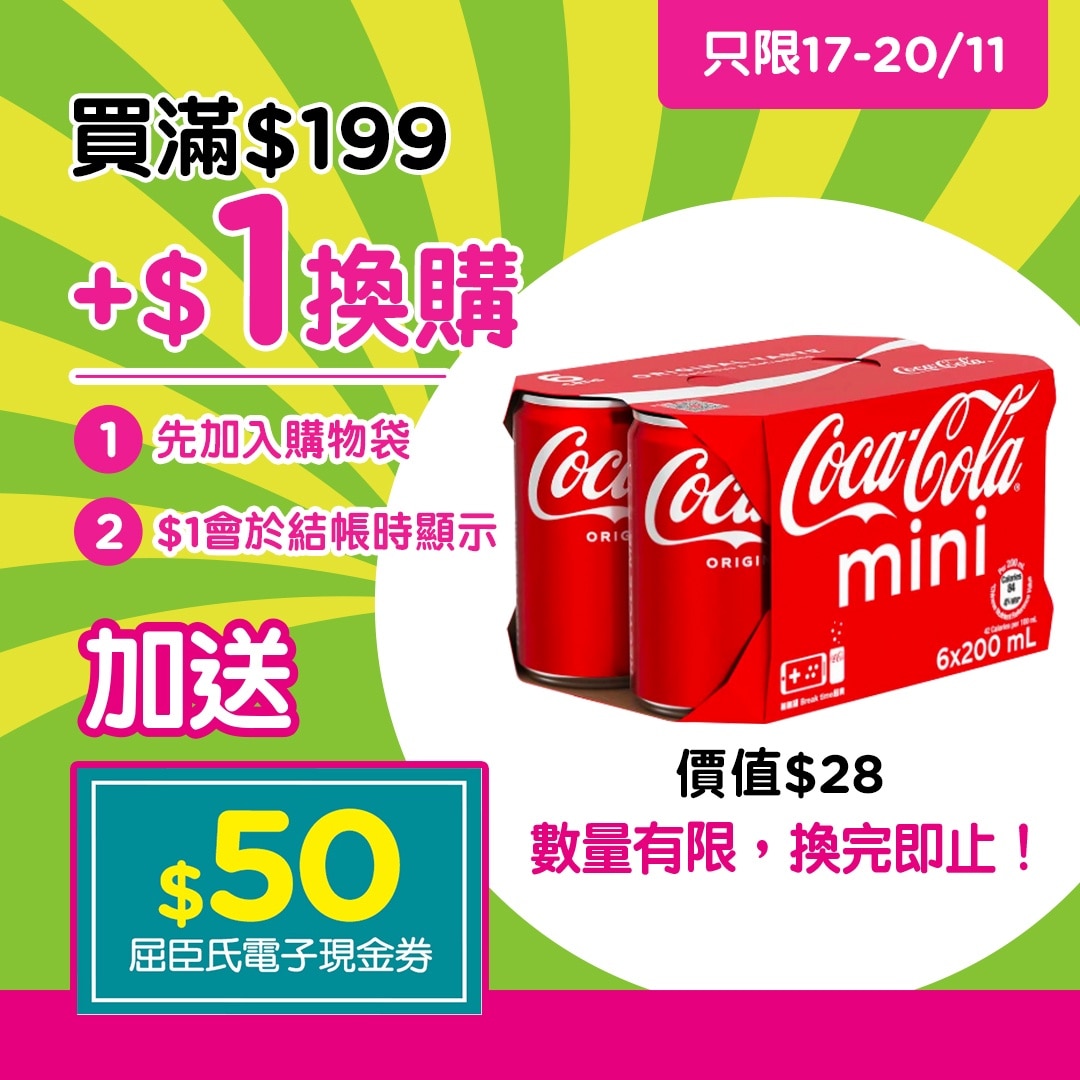 可口可樂汽水 迷你罐200毫升6罐裝