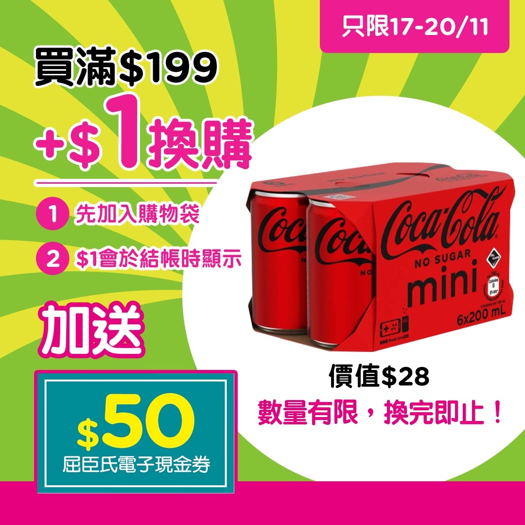COCA-COLA No Sugar Mini Can 200ml 6P