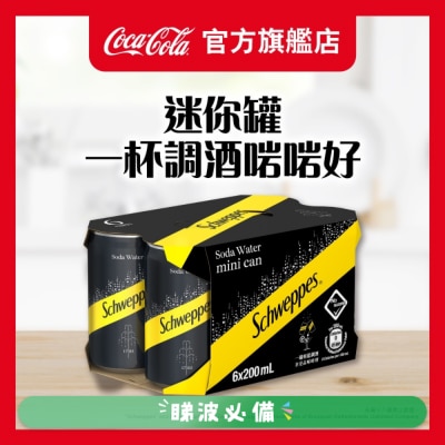 玉泉 - 玉泉梳打水 200ML 迷你6罐裝