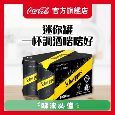 玉泉 - 玉泉梳打水 200ML 迷你6罐裝