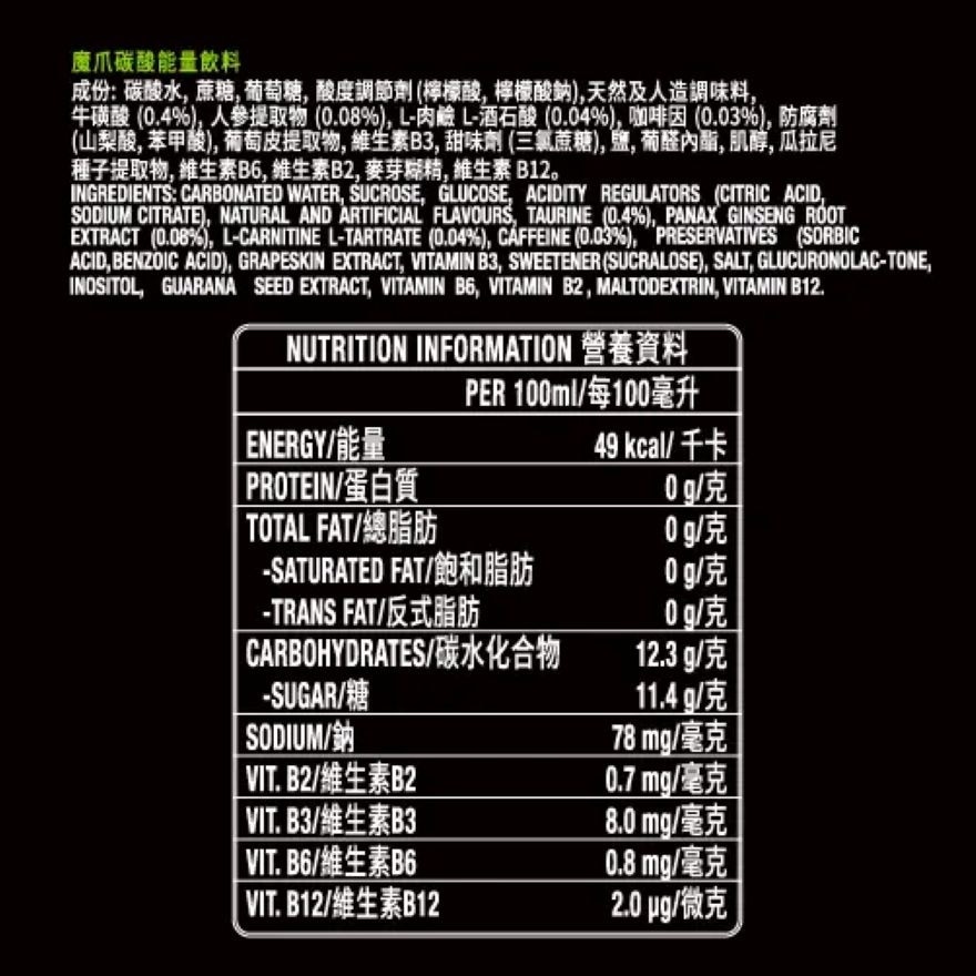 Energy Drink