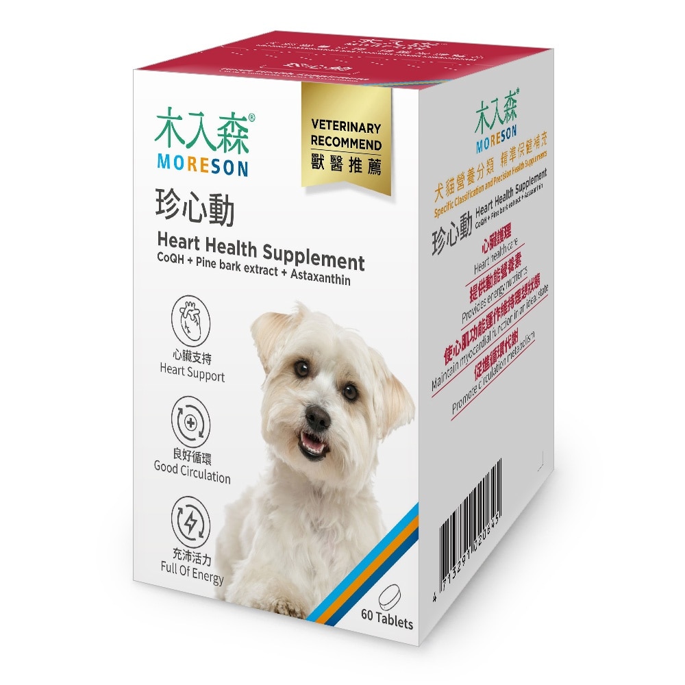 珍心动 心脏保健 (狗用) (60粒) - 木入森