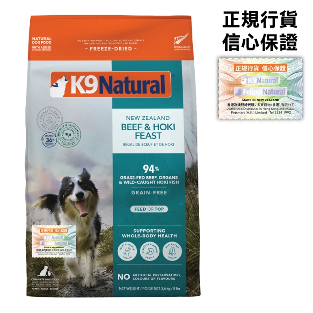 K9 Hoki & Beef Feast Freeze-Dried Dog Food (3.6kg) 372182