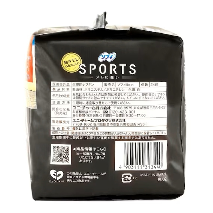 SPORTS 26CM WITHOUT WINGS 24PCS