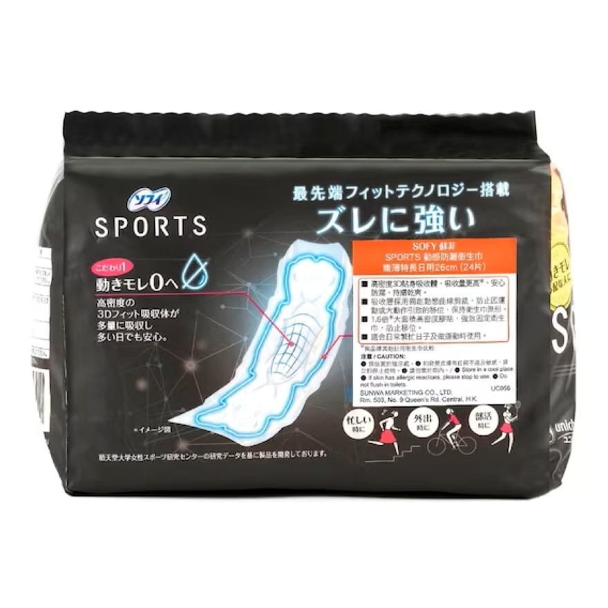 SPORTS 26CM WITHOUT WINGS 24PCS