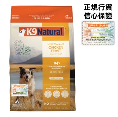 K9 NATURAL - K9 Chicken Feast Freeze-Dried Dog Food (3.6kg) 372175