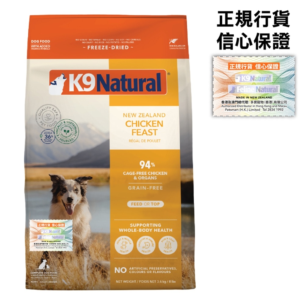 K9 Chicken Feast Freeze-Dried Dog Food (3.6kg) 372175