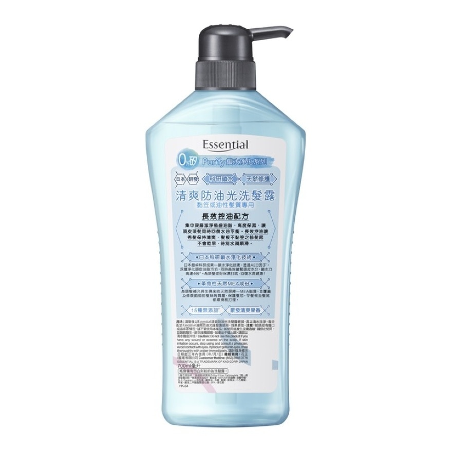 Essential Purify 鎖水淨化系列清爽防油光洗髮露 700ml