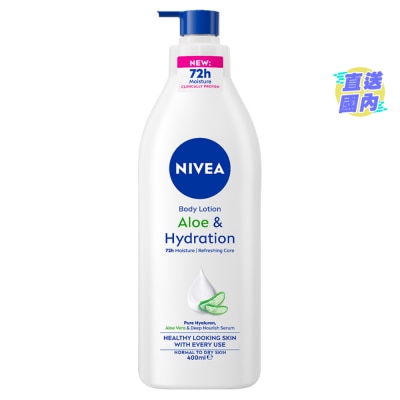 NIVEA 妮维雅芦荟舒缓呵护润肤乳液 (新舊款式隨機發貨)